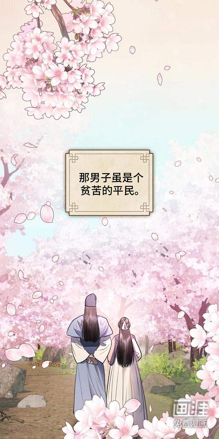 第42章：诅咒