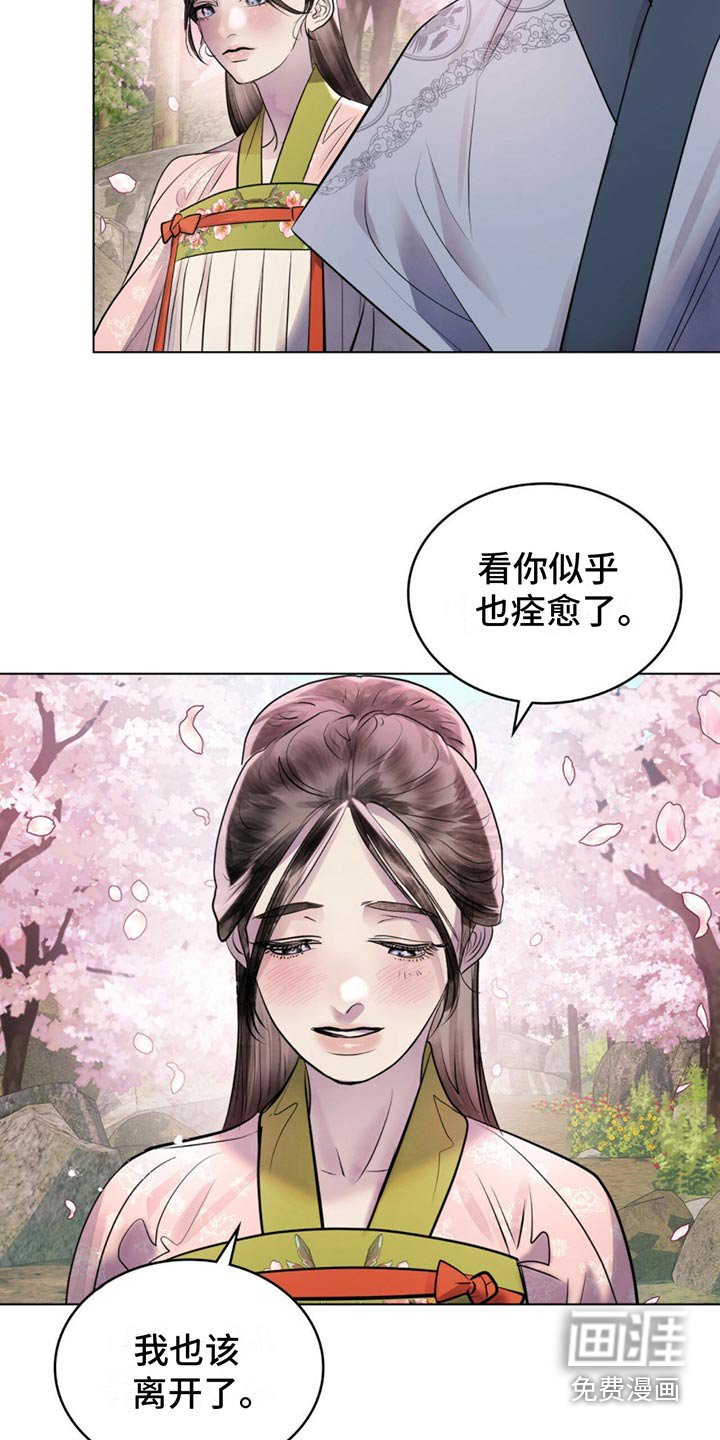 第42章：诅咒