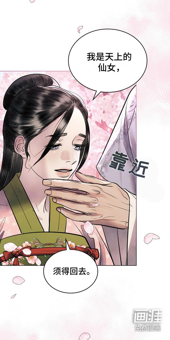 第42章：诅咒