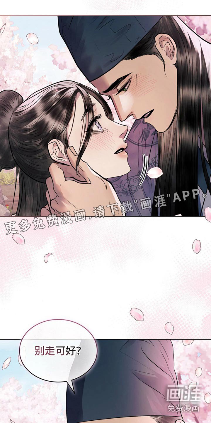 第43章：怎么会如此