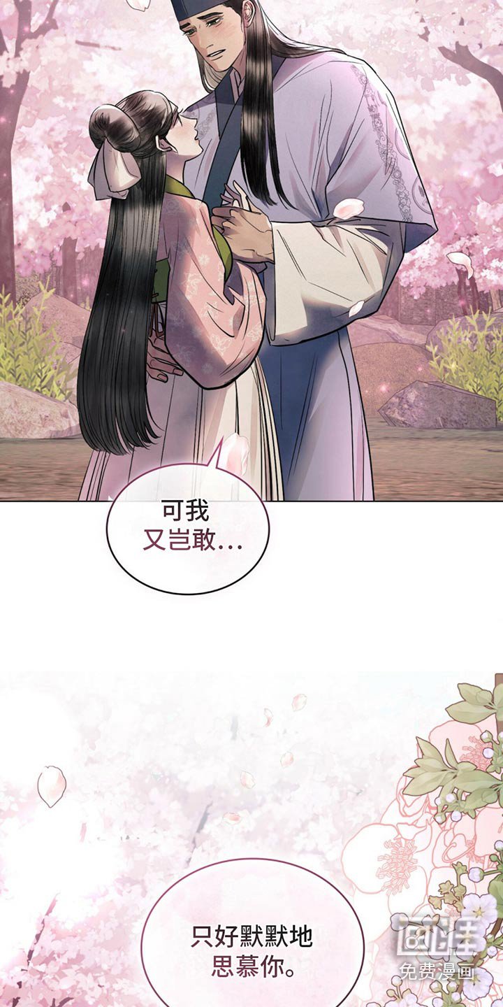 第43章：怎么会如此