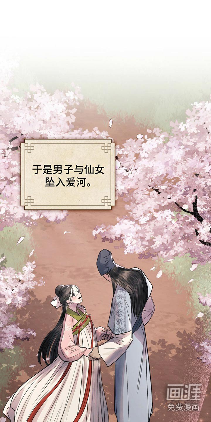 第43章：怎么会如此
