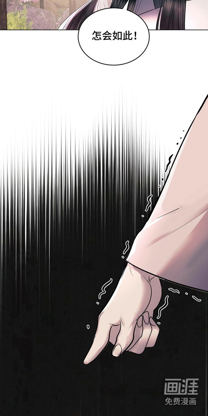 第43章：怎么会如此
