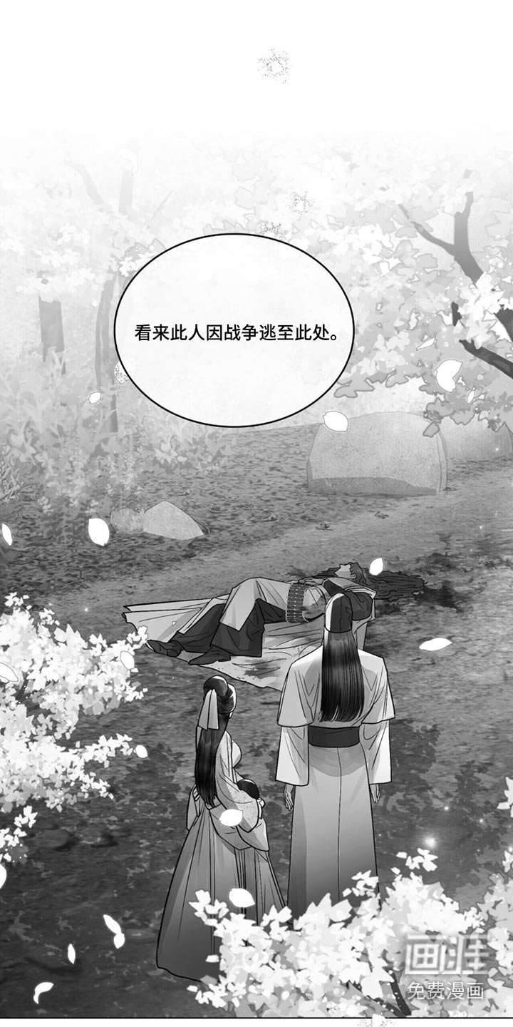 第44章：救治