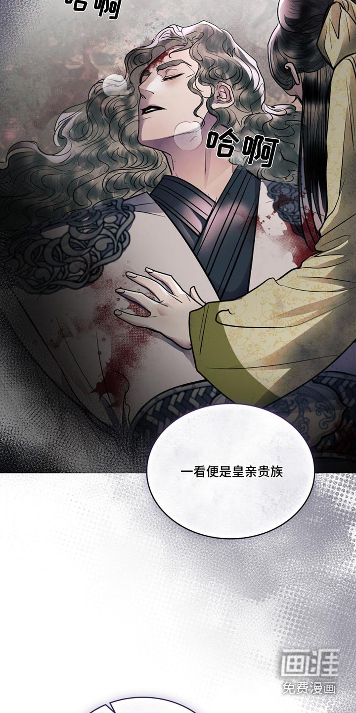 第44章：救治