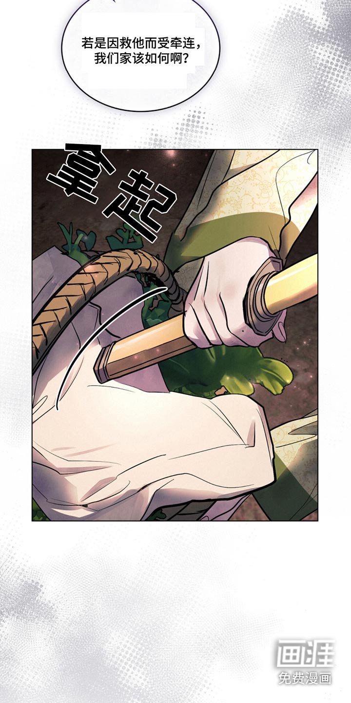 第44章：救治