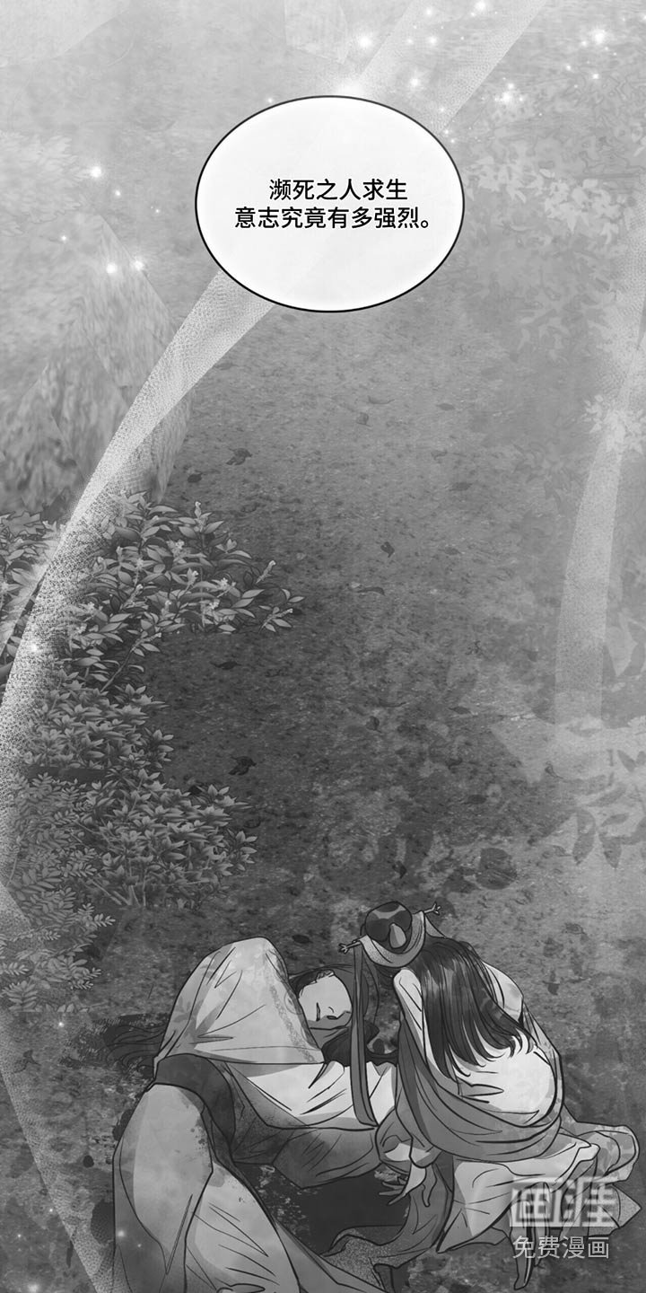 第44章：救治