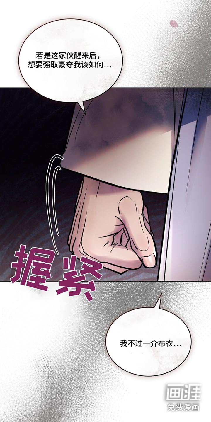 第44章：救治