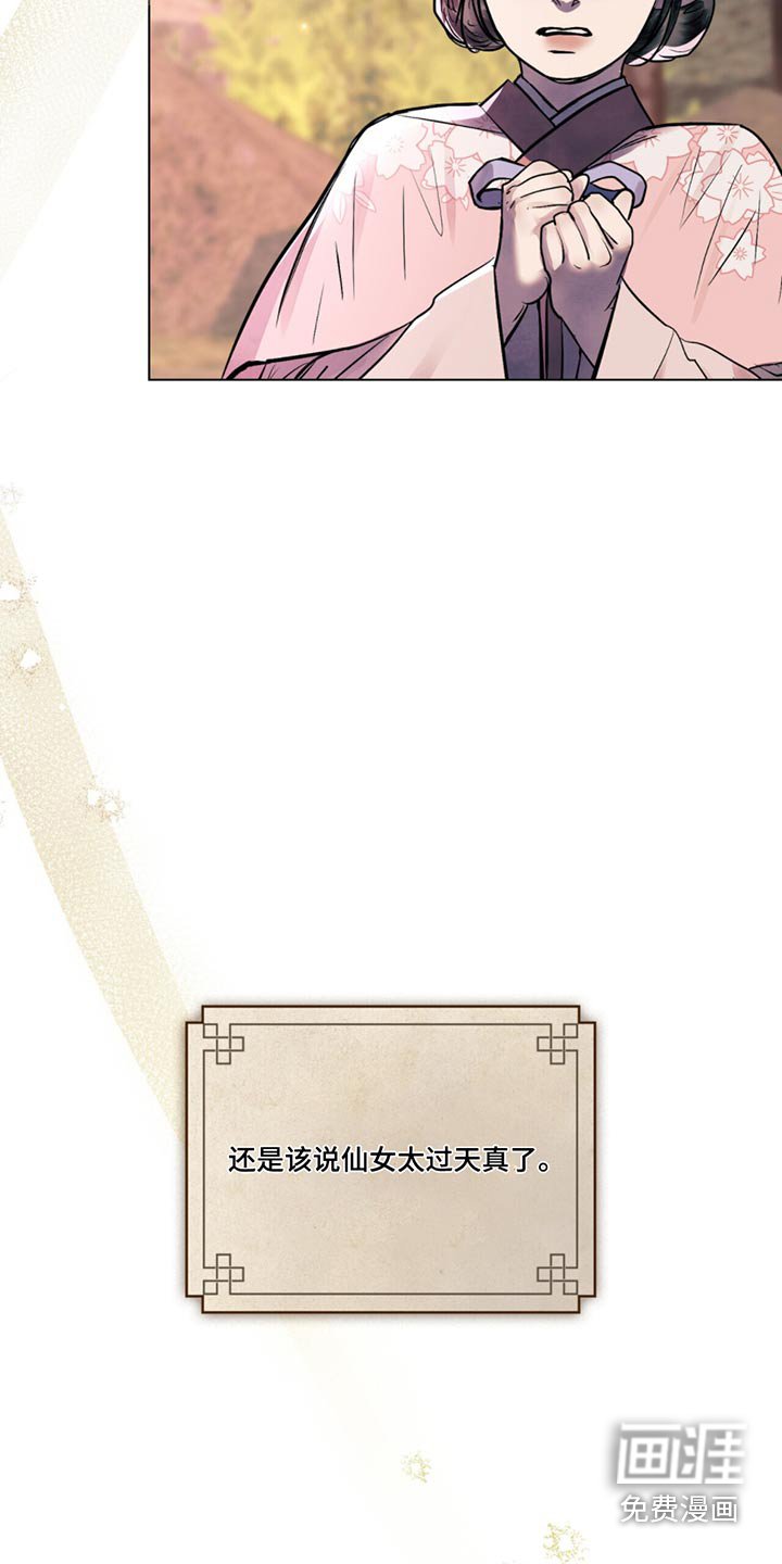 第44章：救治