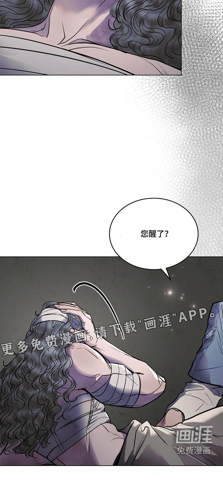 第44章：救治