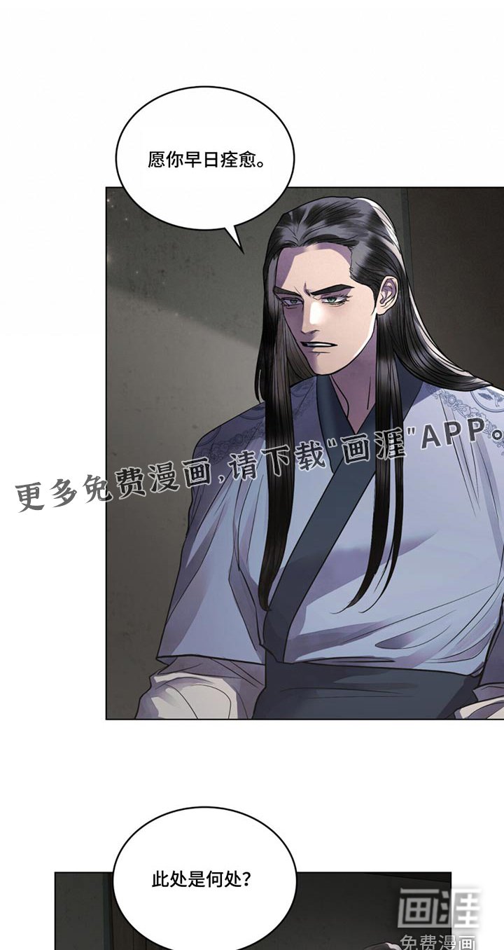 第45章：是谁救我的