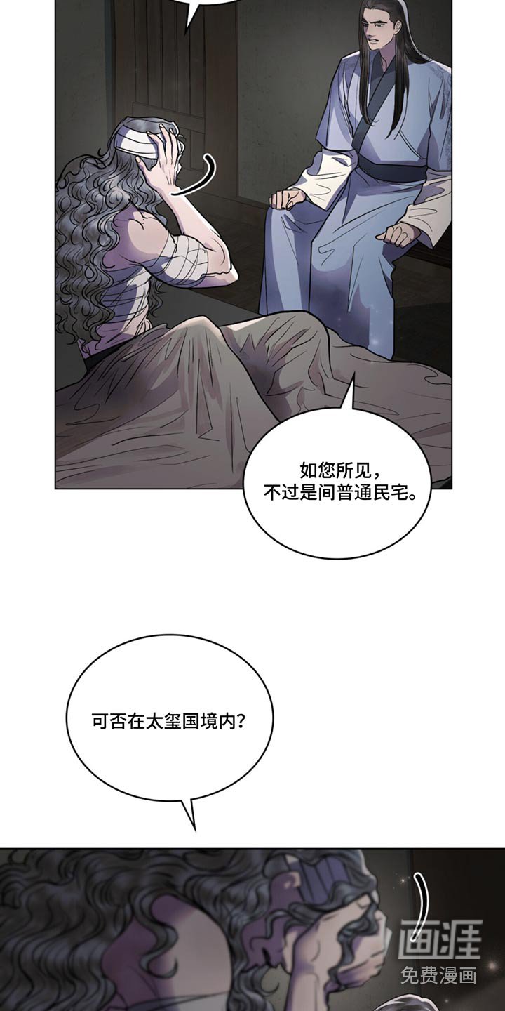 第45章：是谁救我的