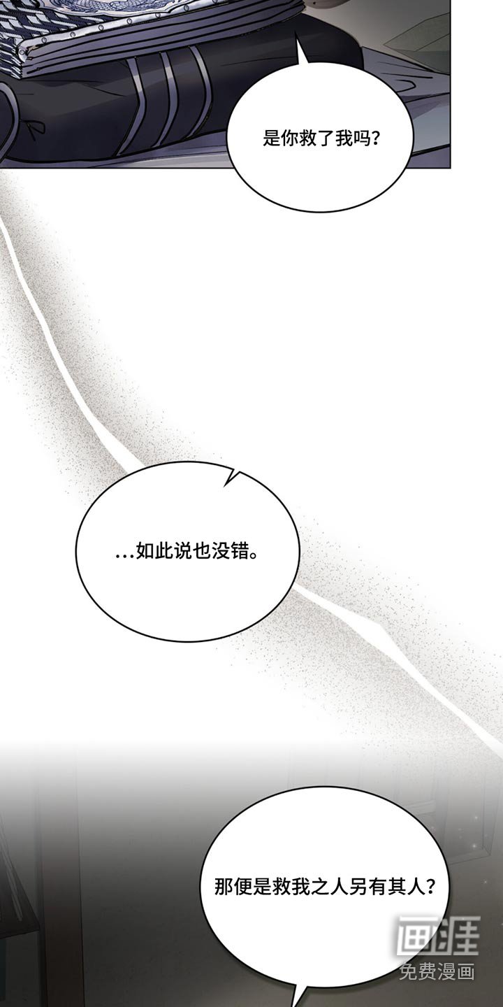 第45章：是谁救我的
