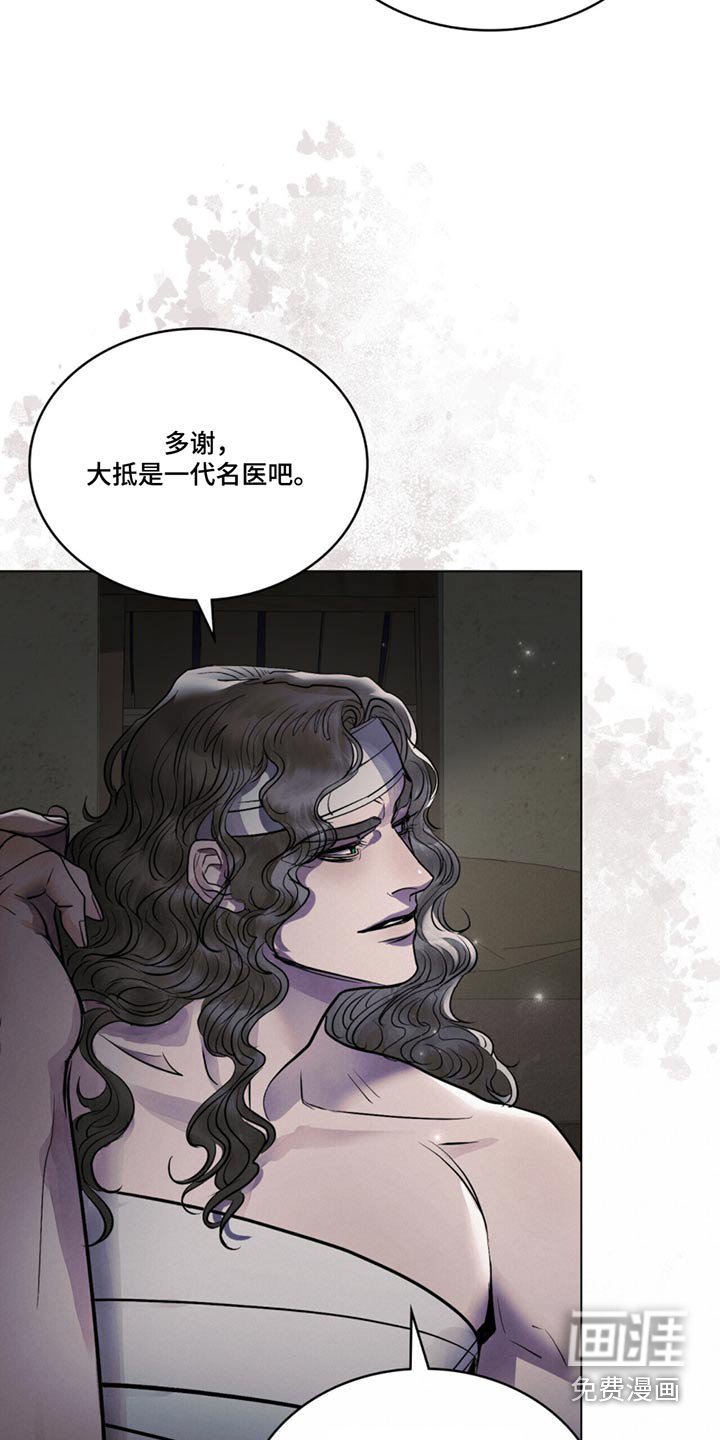 第45章：是谁救我的