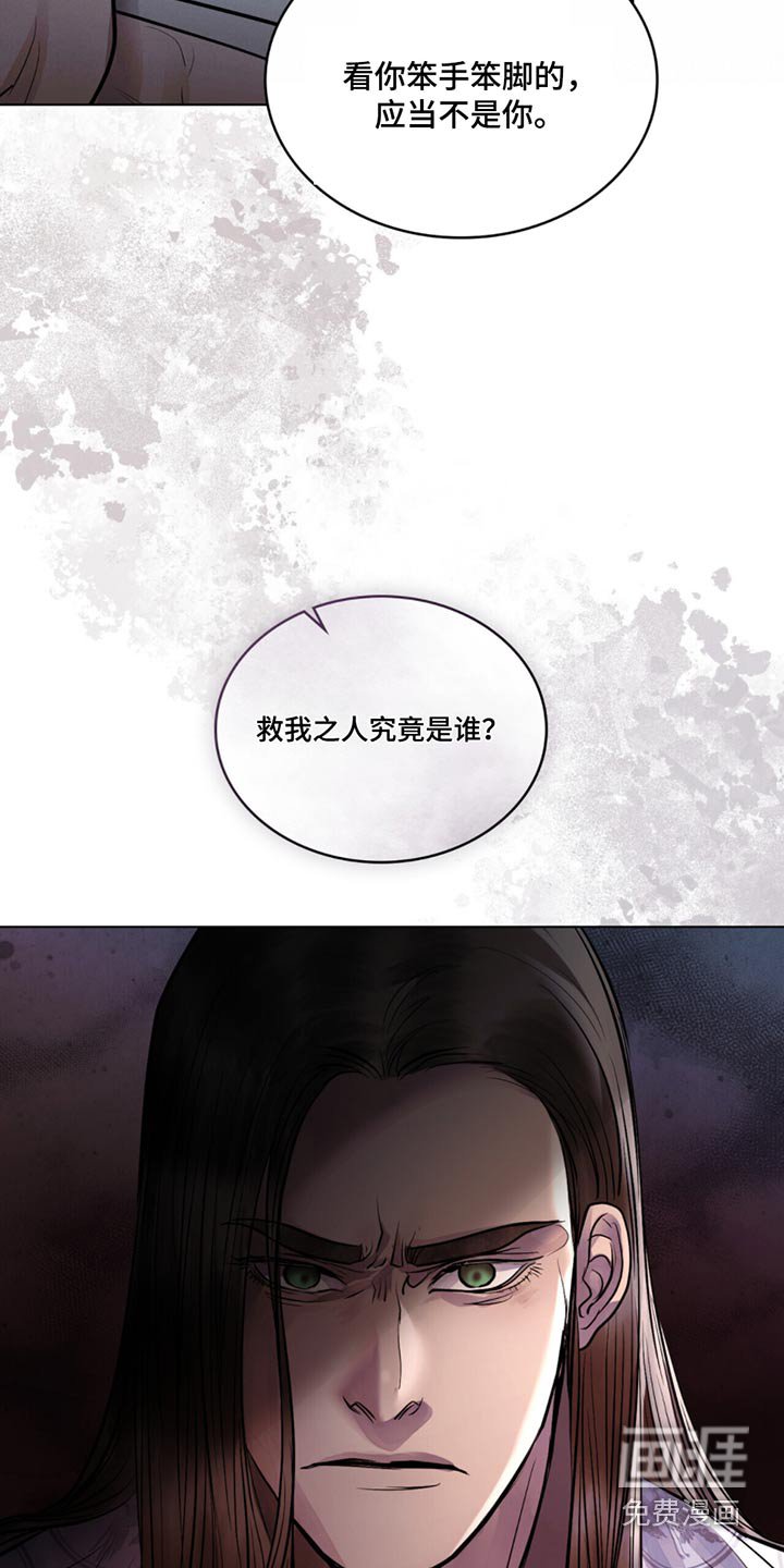 第45章：是谁救我的