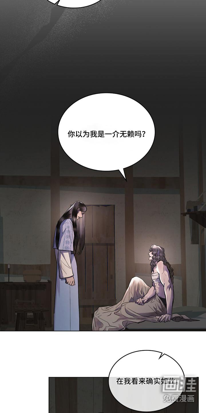 第45章：是谁救我的