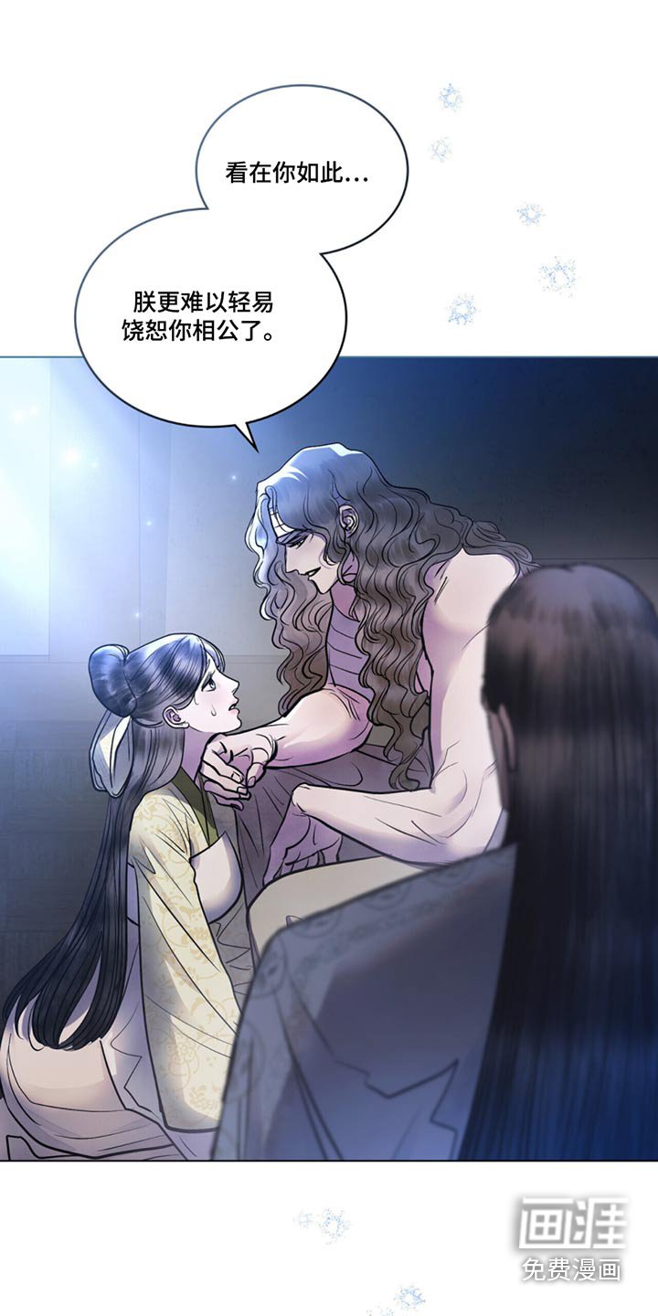 第46章：仙女