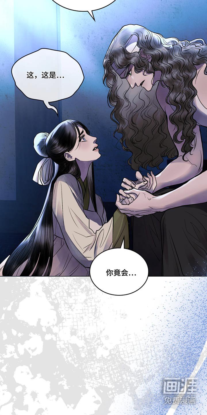 第46章：仙女