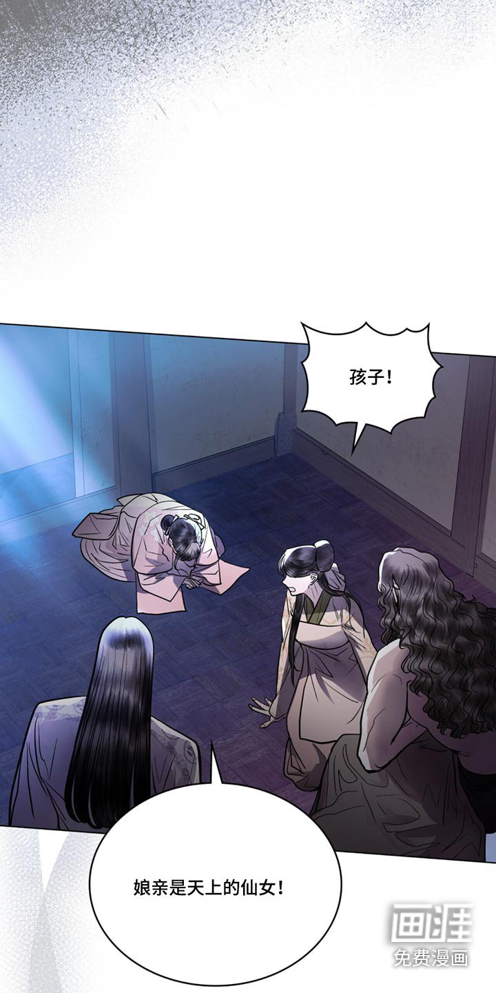 第46章：仙女
