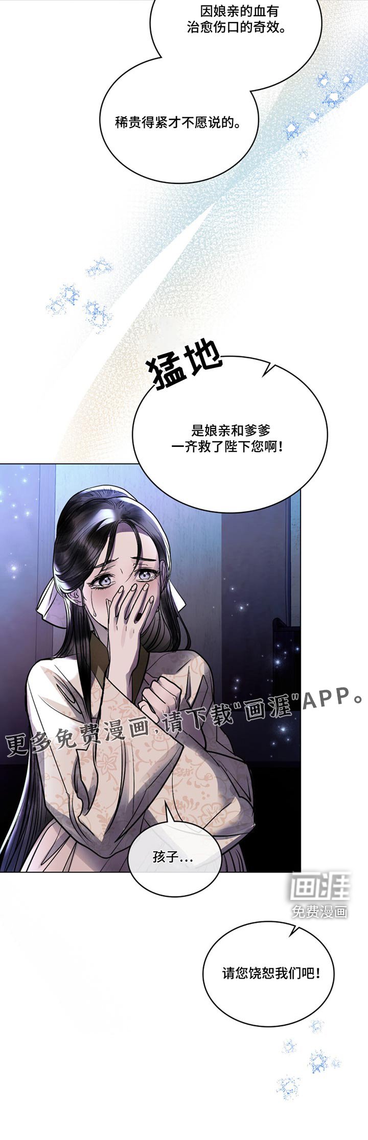 第46章：仙女