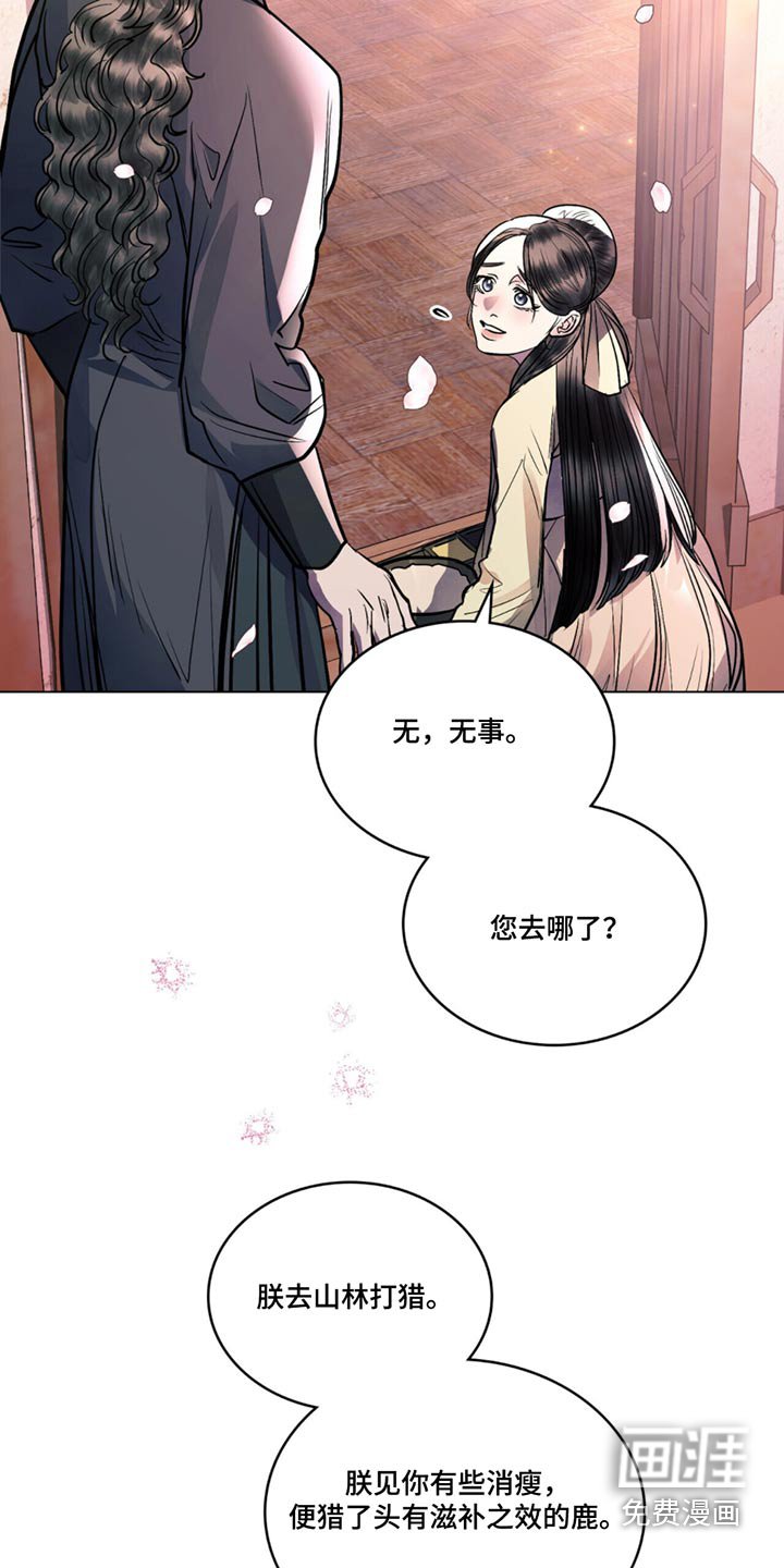 第47章：打猎