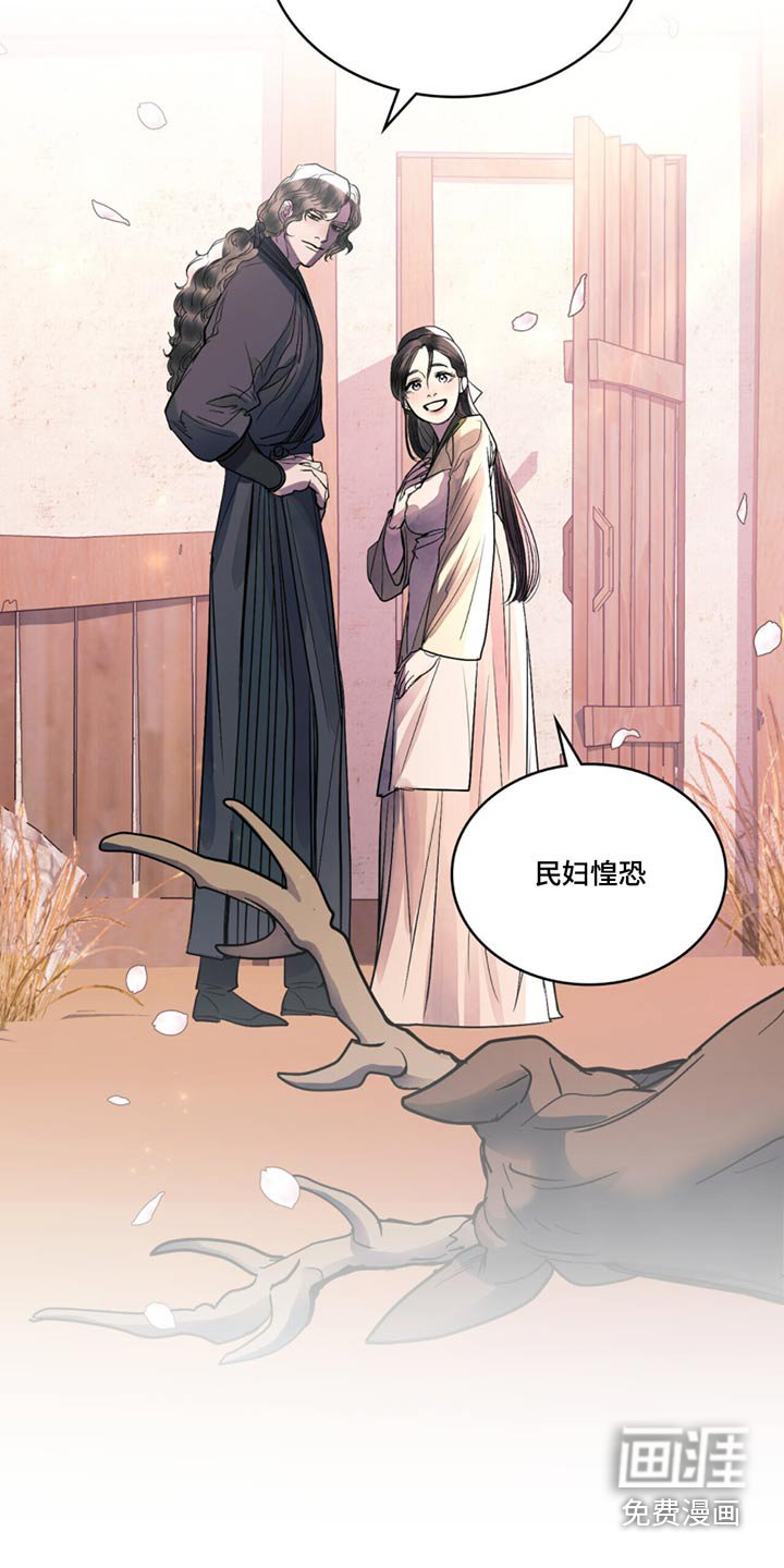 第47章：打猎