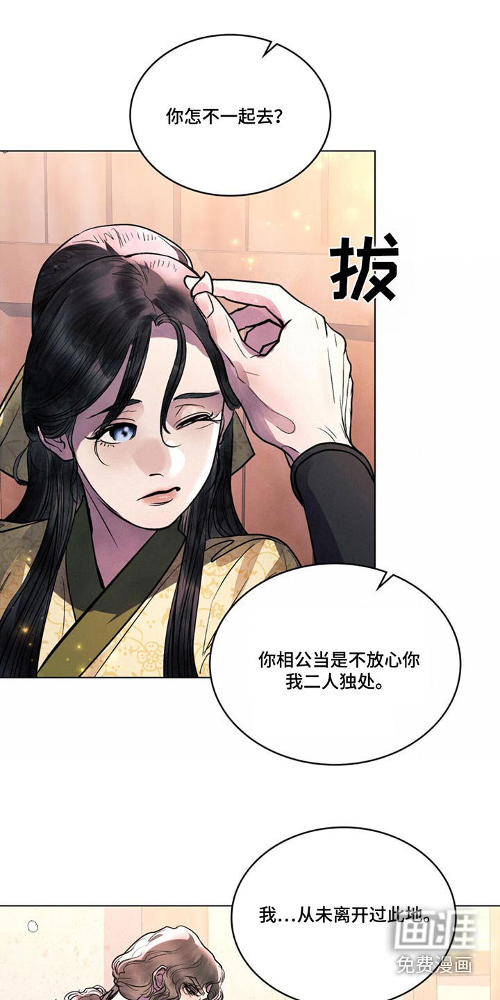 第47章：打猎