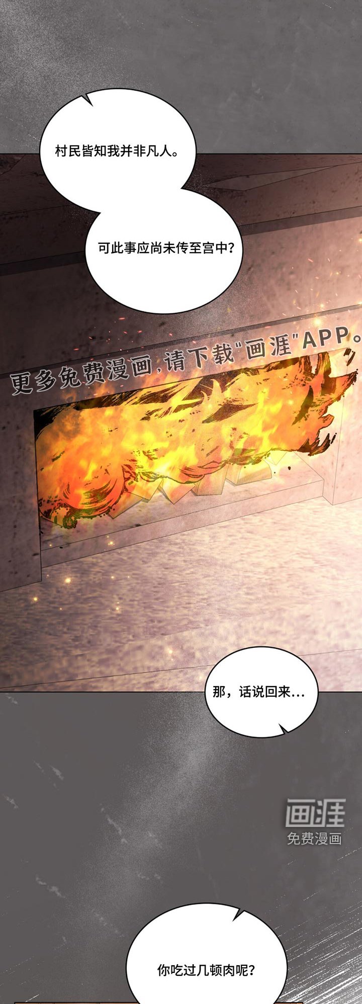 第48章：不会的