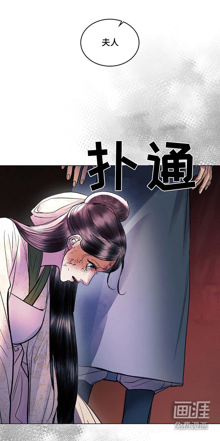 第49章：毁容