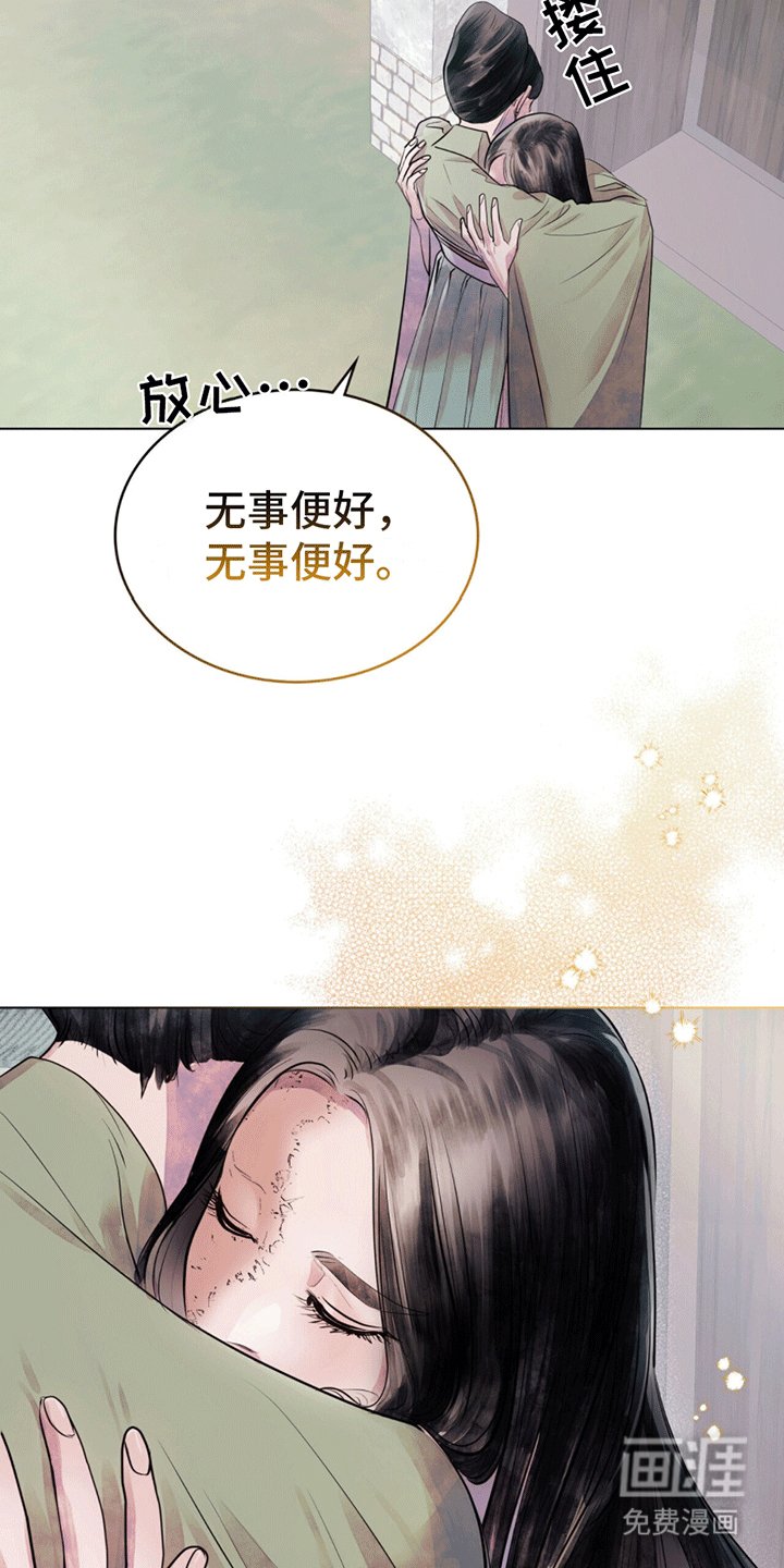 第5章：小哑巴