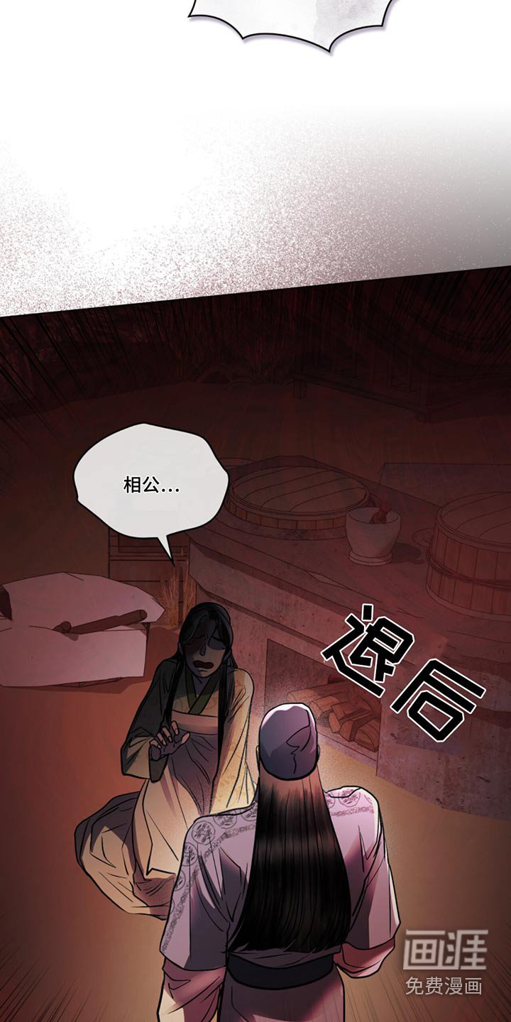 第50章：真心错付