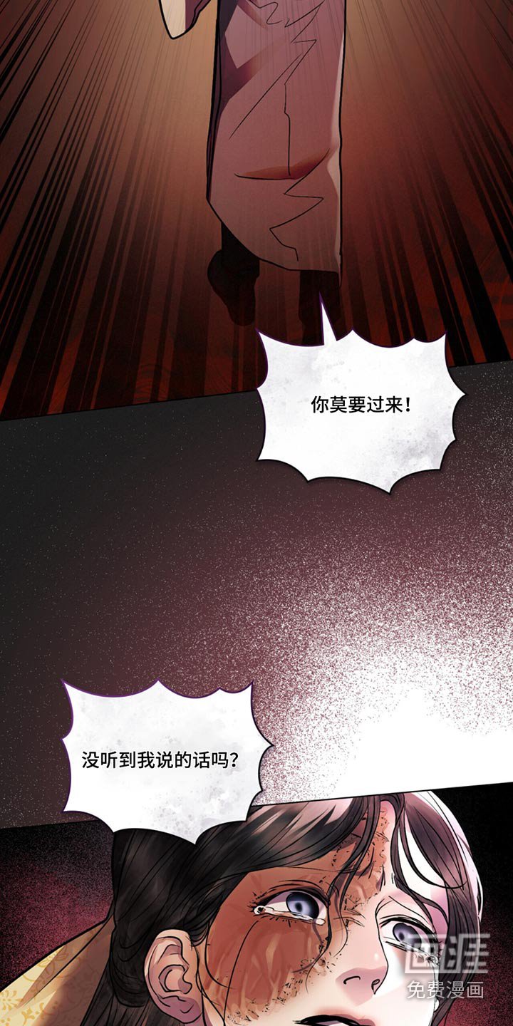 第50章：真心错付