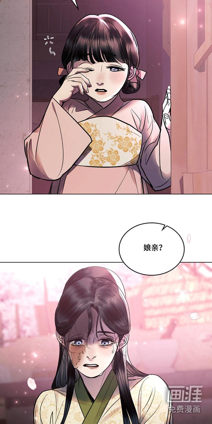 第50章：真心错付