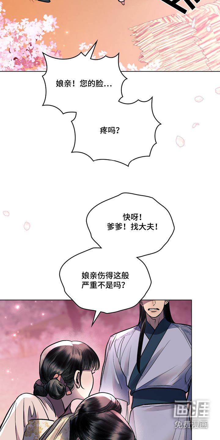 第50章：真心错付