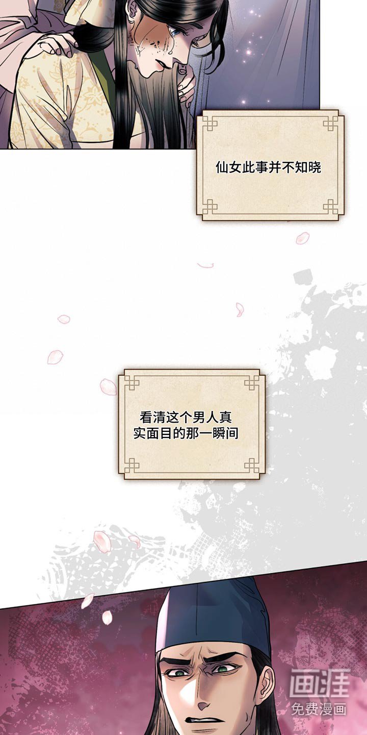第50章：真心错付