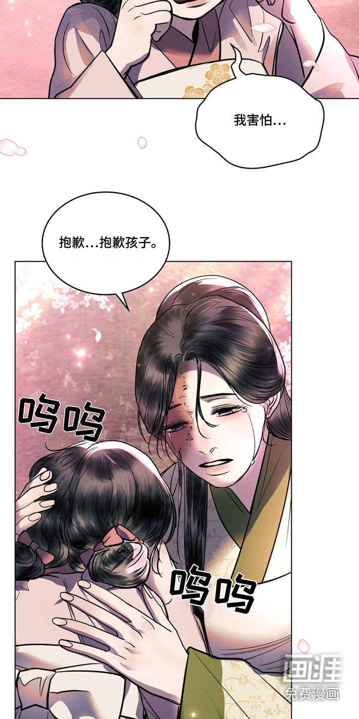 第50章：真心错付