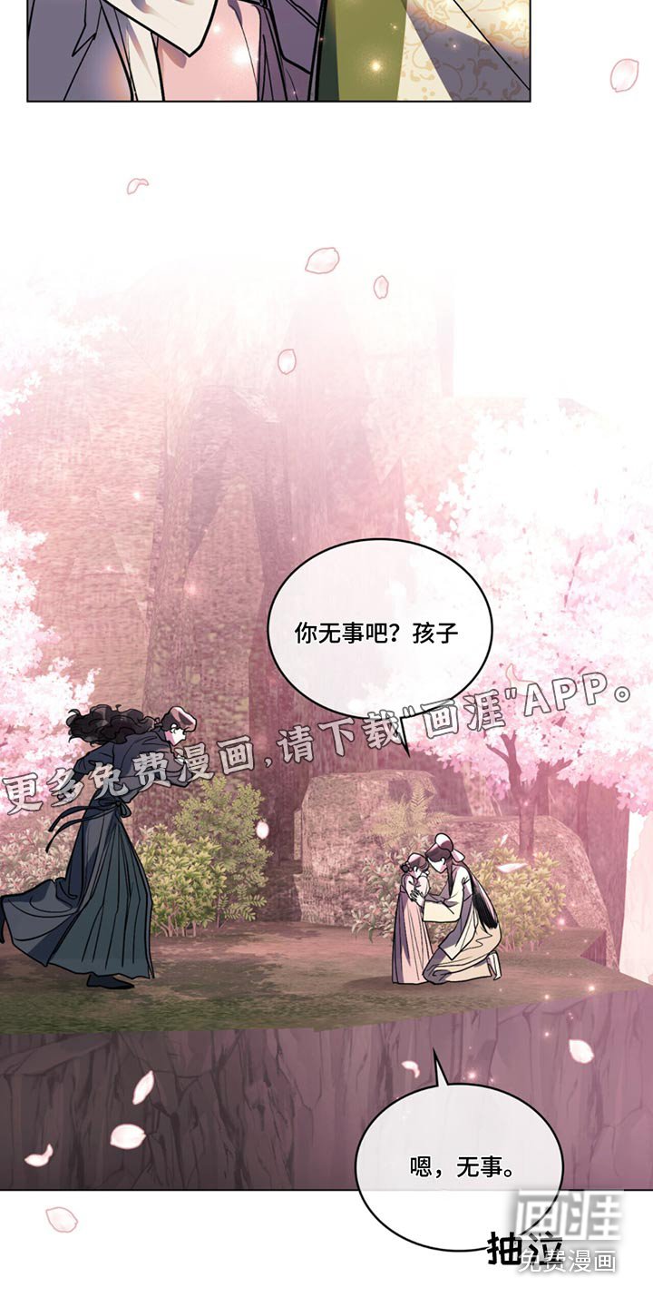 第50章：真心错付