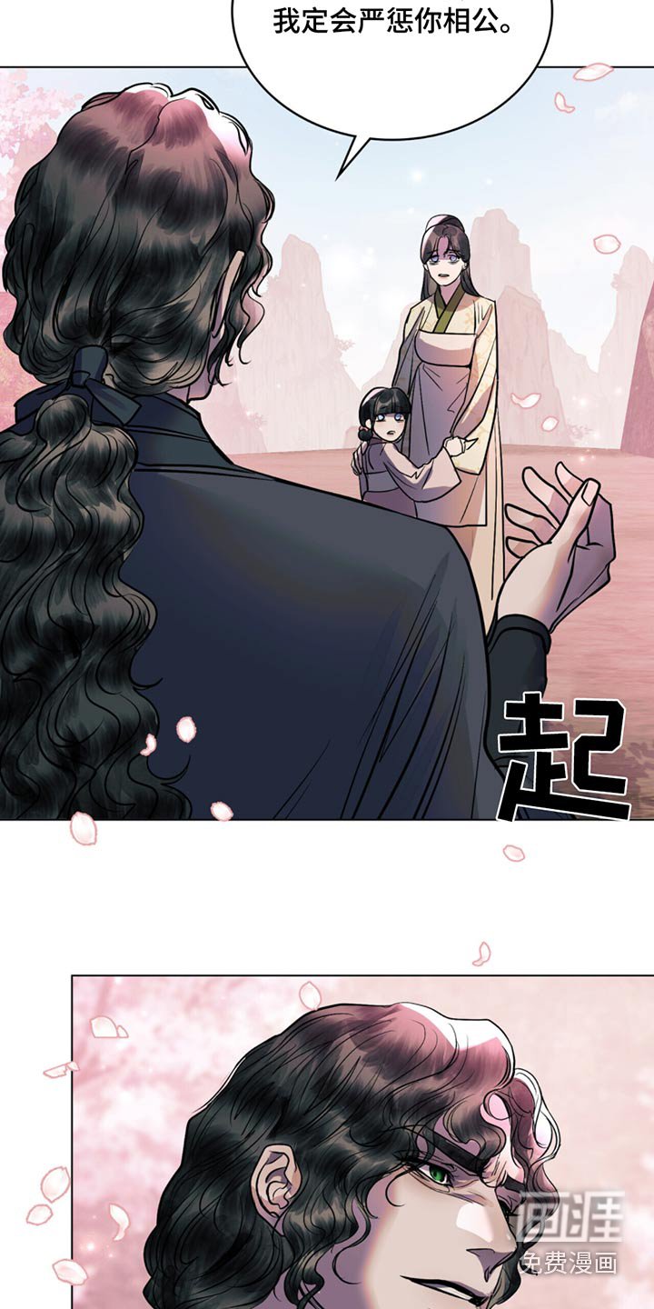 第51章：坠下
