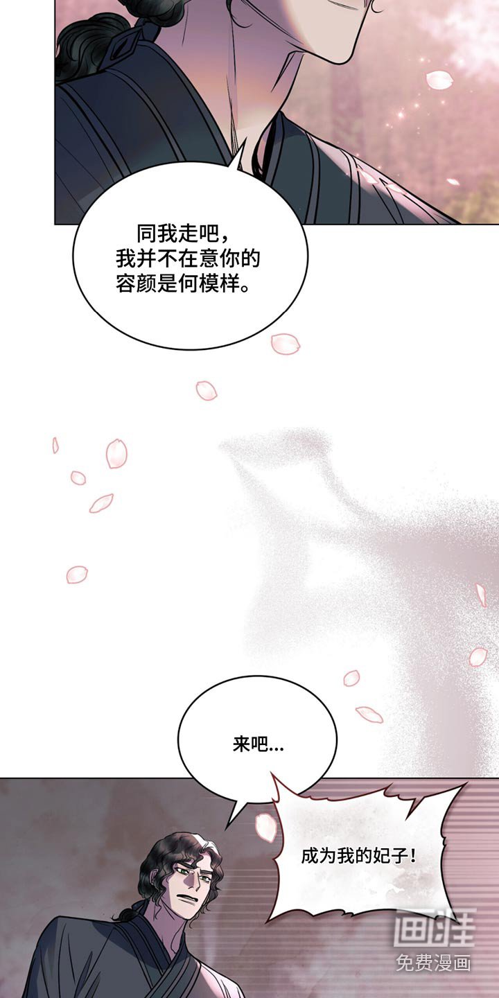第51章：坠下