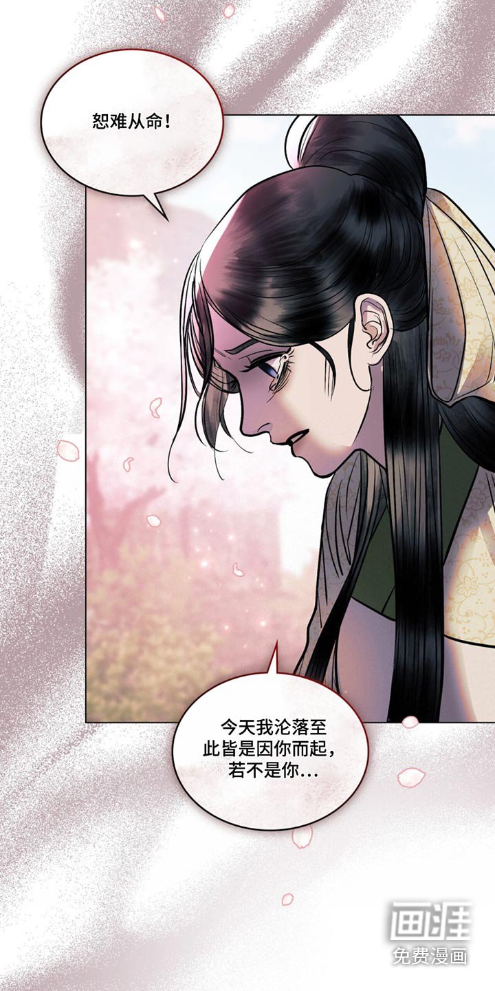 第51章：坠下