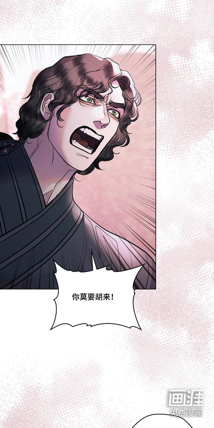 第51章：坠下