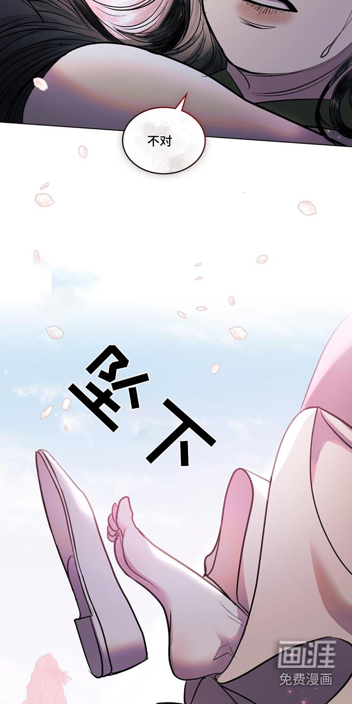 第51章：坠下
