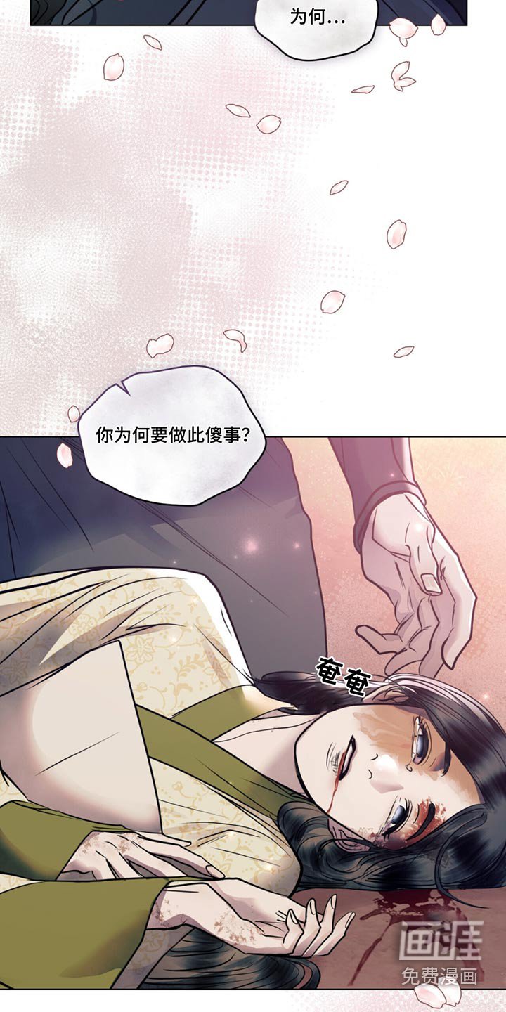 第51章：坠下