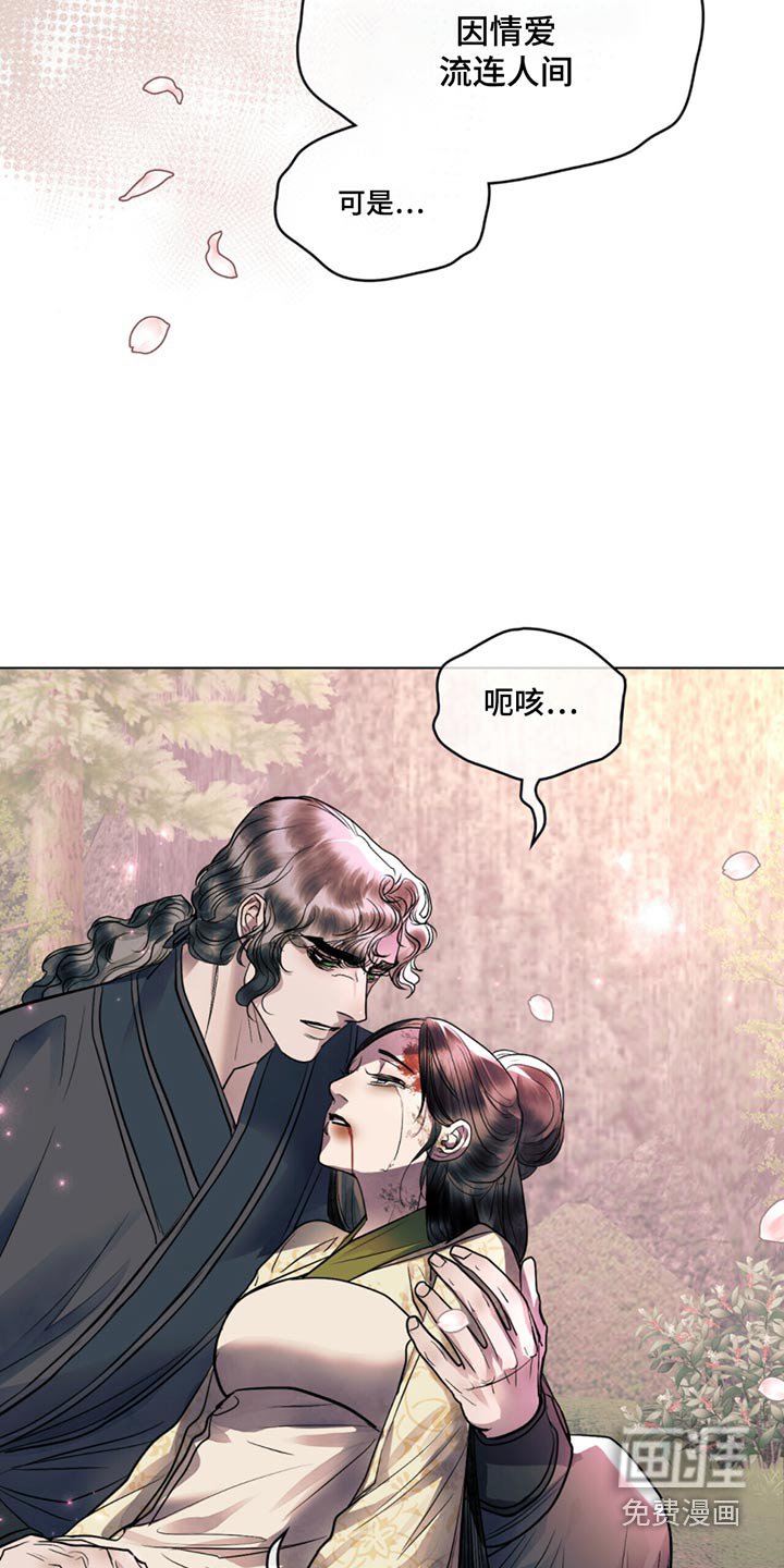 第51章：坠下