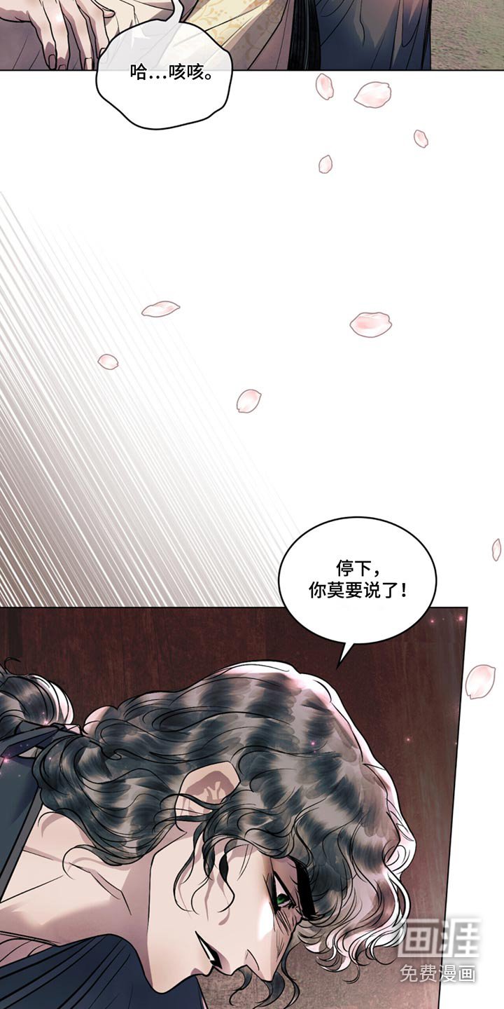 第51章：坠下