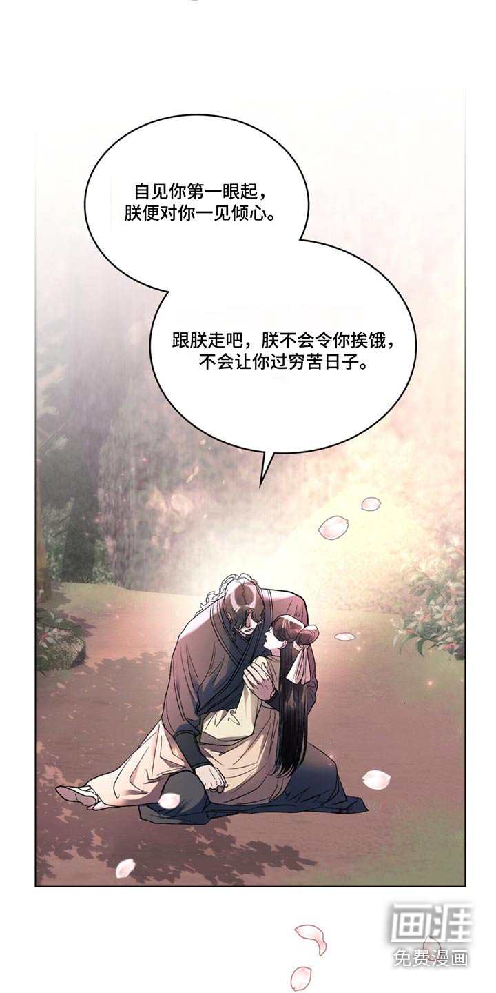 第51章：坠下