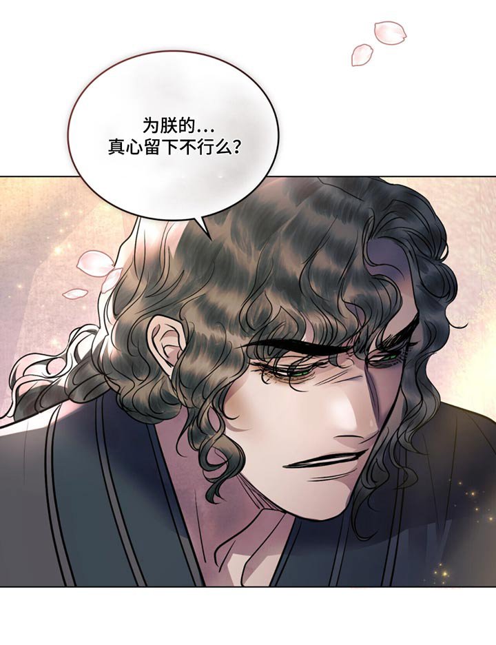 第51章：坠下