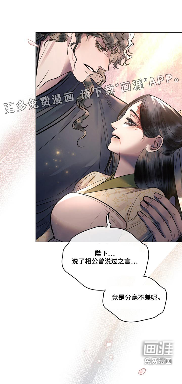 第52章：痕迹