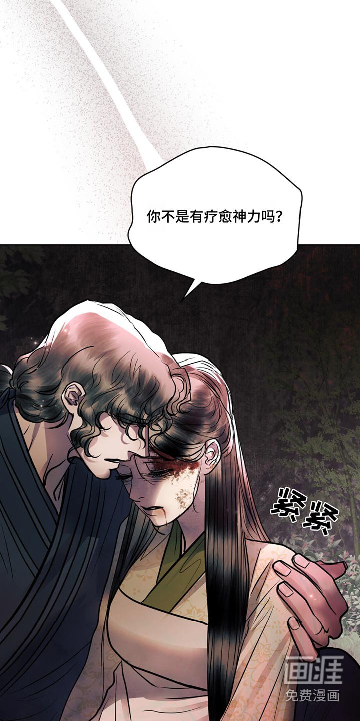 第52章：痕迹