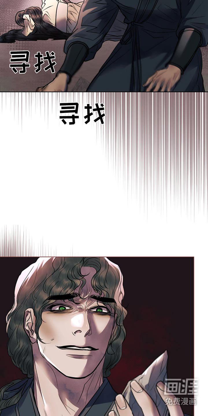 第52章：痕迹